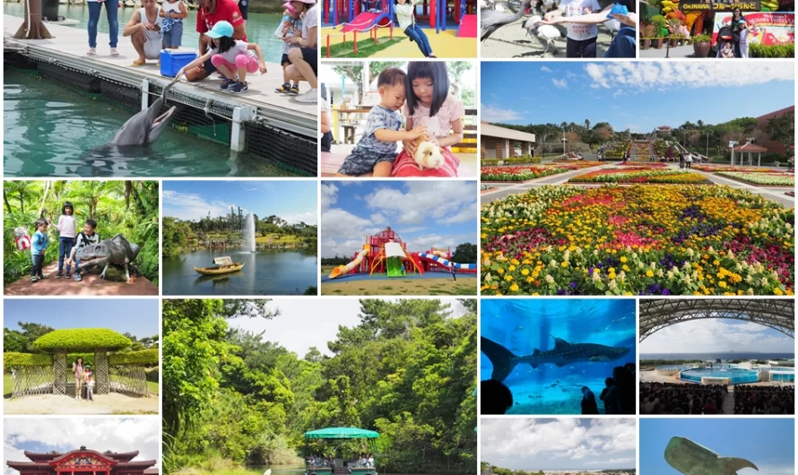 【沖繩親子旅遊景點推薦】