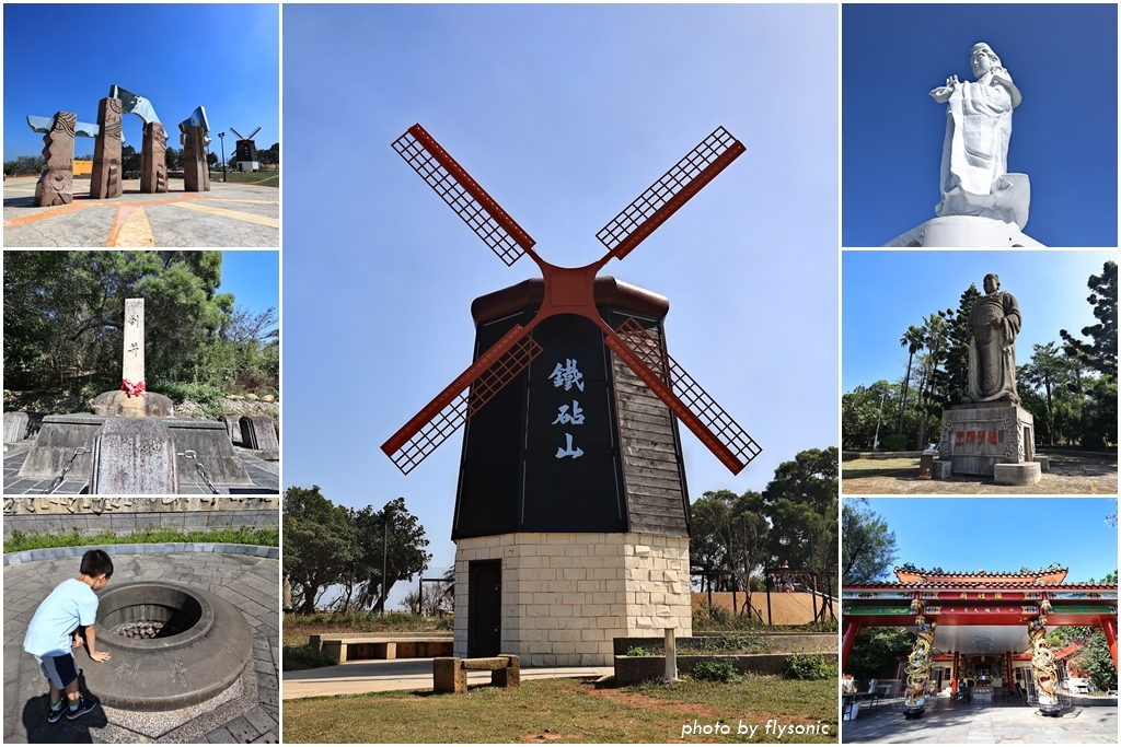 台中大甲｜鐵砧山風景區「新鐵砧八景」、景點地圖—劍井、國姓廟、鄭成功像、雕塑公園、永信運動公園、白觀音像、觀海樓、國軍紀念公園