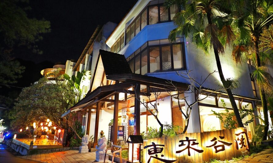 【谷關溫泉】惠來谷關溫泉會館—谷關次高檔的溫泉飯店住宿、泡湯經驗（雅緻家庭房）