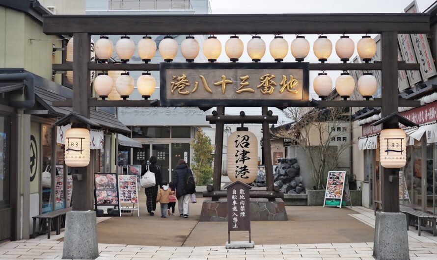【靜岡景點】沼津港 Numazu Port、港八十三番地 Minato 83 Banchi、沼津水門 びゅうお  View-O Water Gate、千本濱公園 Senbonhama Park