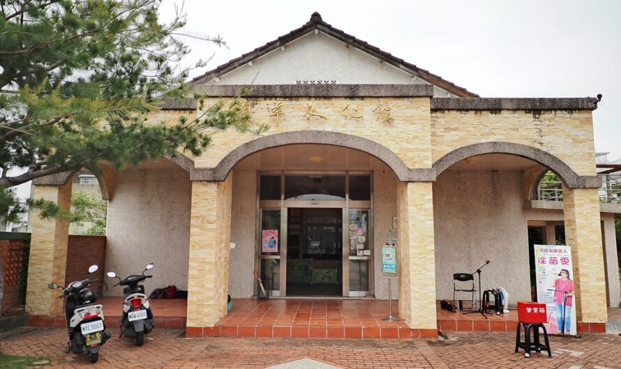 【苗栗苑裡】藺草文化館（含餐廳）—認識台灣農村的百年手工藝