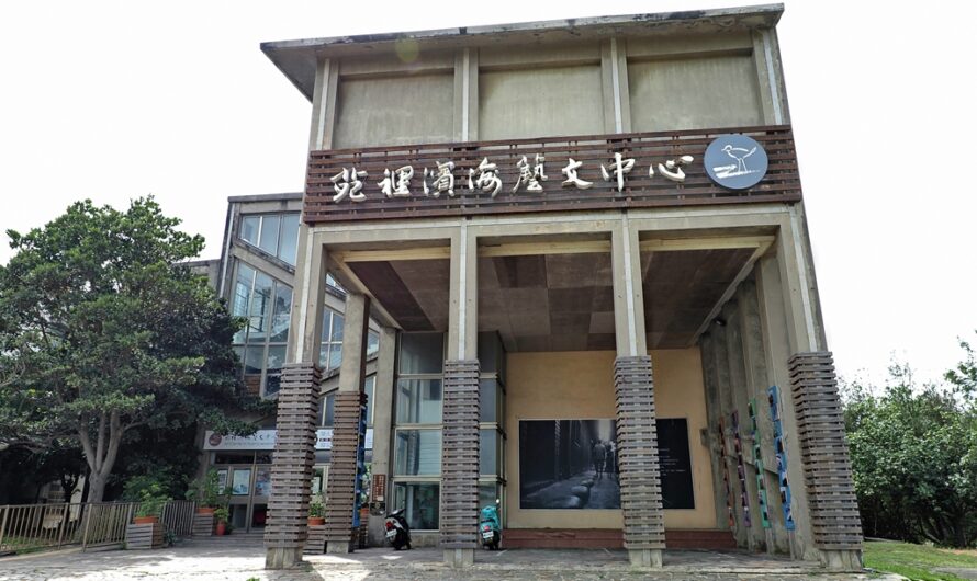 【苗栗苑裡】苑裡濱海藝文中心