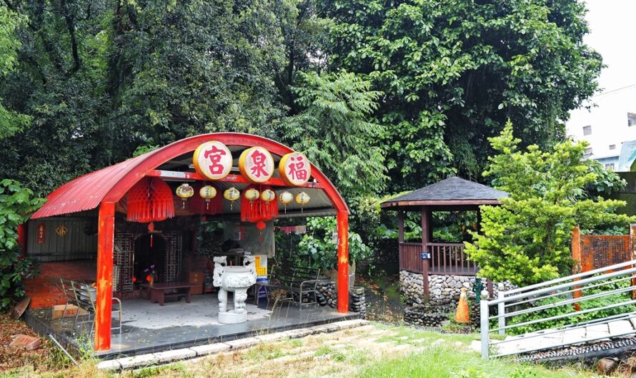 南投竹山｜甘泉井石頭公（福泉宮）—清朝總兵吳光亮的水井
