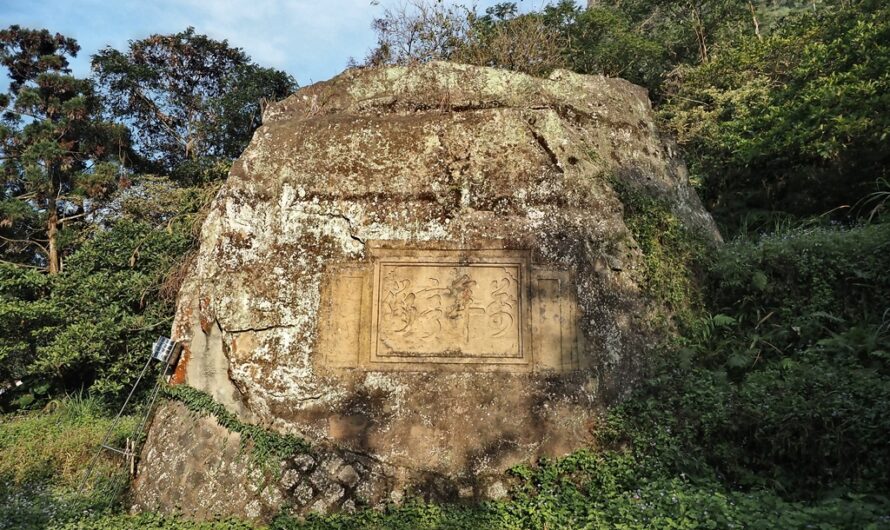 八通關古道一級古蹟之探尋—萬年亨衢、佑我開山、德遍山陬、入番撤禁告示碑