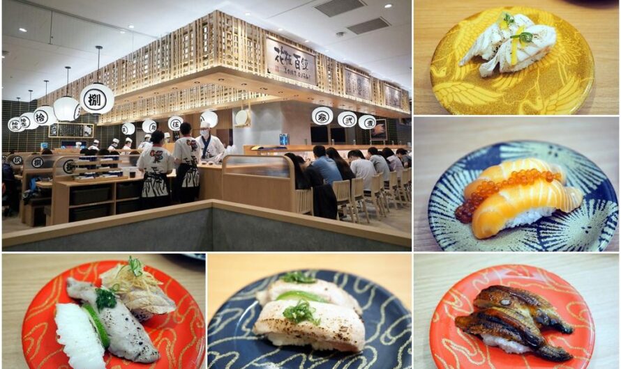 台中美食｜大遠百 B2 台中合點壽司 がってん 寿司—必吃、菜單及評價