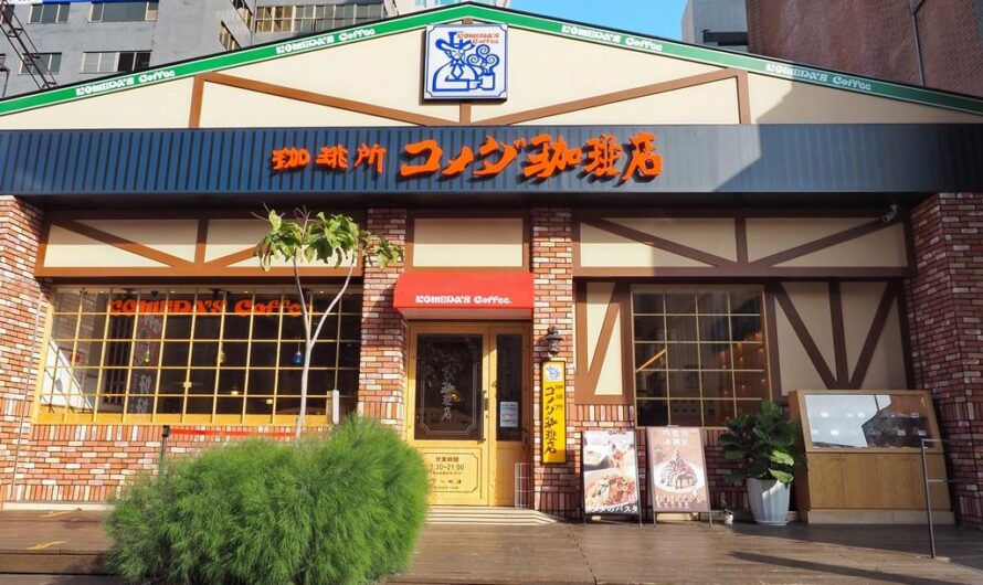 台中美食｜Komeda’s Coffee 客美多咖啡台中公益店 —來自名古屋的質感連鎖咖啡店（點飲料送早餐/超值套餐）