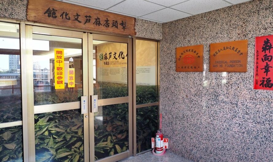 台中南屯｜麻芛文化館、百年老店林金生香餅舖—麻芛是什麼？南屯人記憶中的老味道