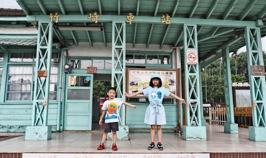【嘉義竹崎】竹崎親水公園、竹崎車站—行千吊橋/花仙子步道/天空走廊/賞竹步道/兒童戲水區/百年日式檜木車站