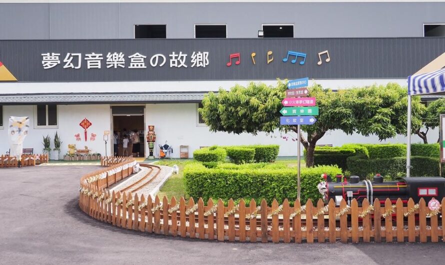 【台中霧峰】台灣現代音樂鈴博物館—尋找記憶中的音樂盒
