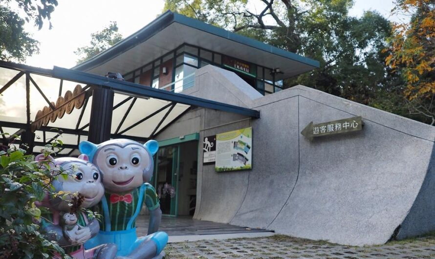 【彰化景點】台灣彌猴生態教育館—認識台灣彌猴的大小事